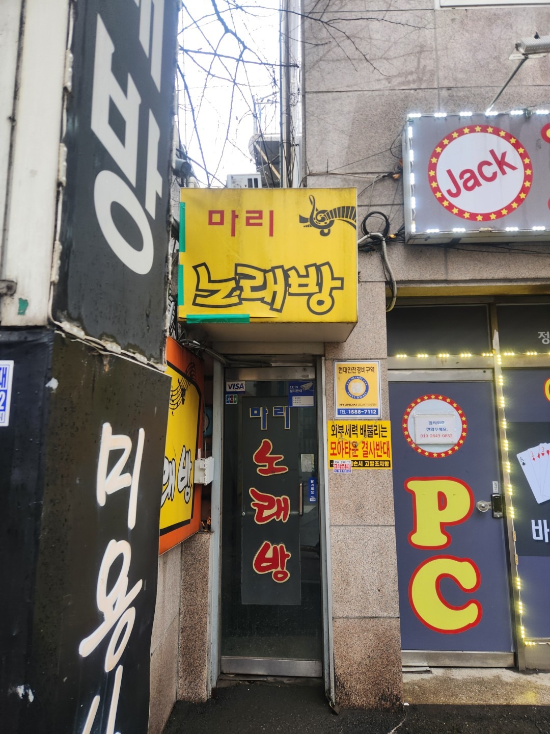 서울특별시 강남구 도곡동 이웃들이 자주 가는 노래방 | 당근