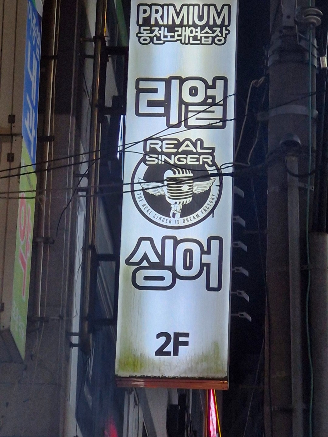 부산광역시 강서구 명지동 이웃들이 자주 가는 노래방 | 당근