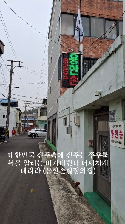 용한손