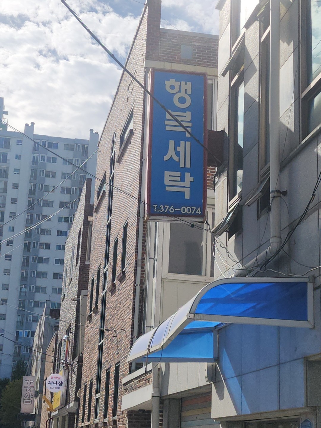 광주광역시 남구 효덕동 이웃들이 자주 가는 빨래방 | 당근