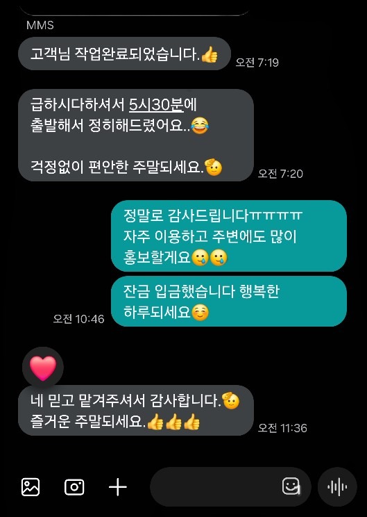 으뜸환경 집정리 폐가구가전 폐기물수거 picture 3