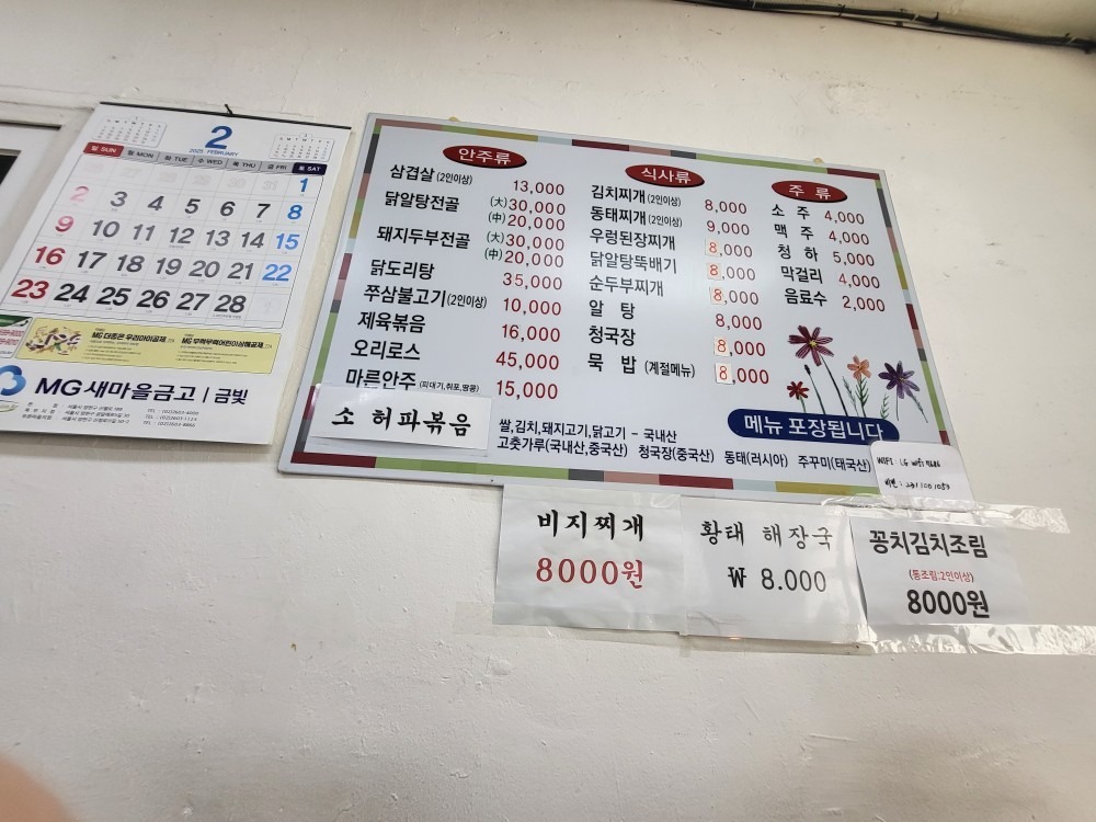 내고향 식당