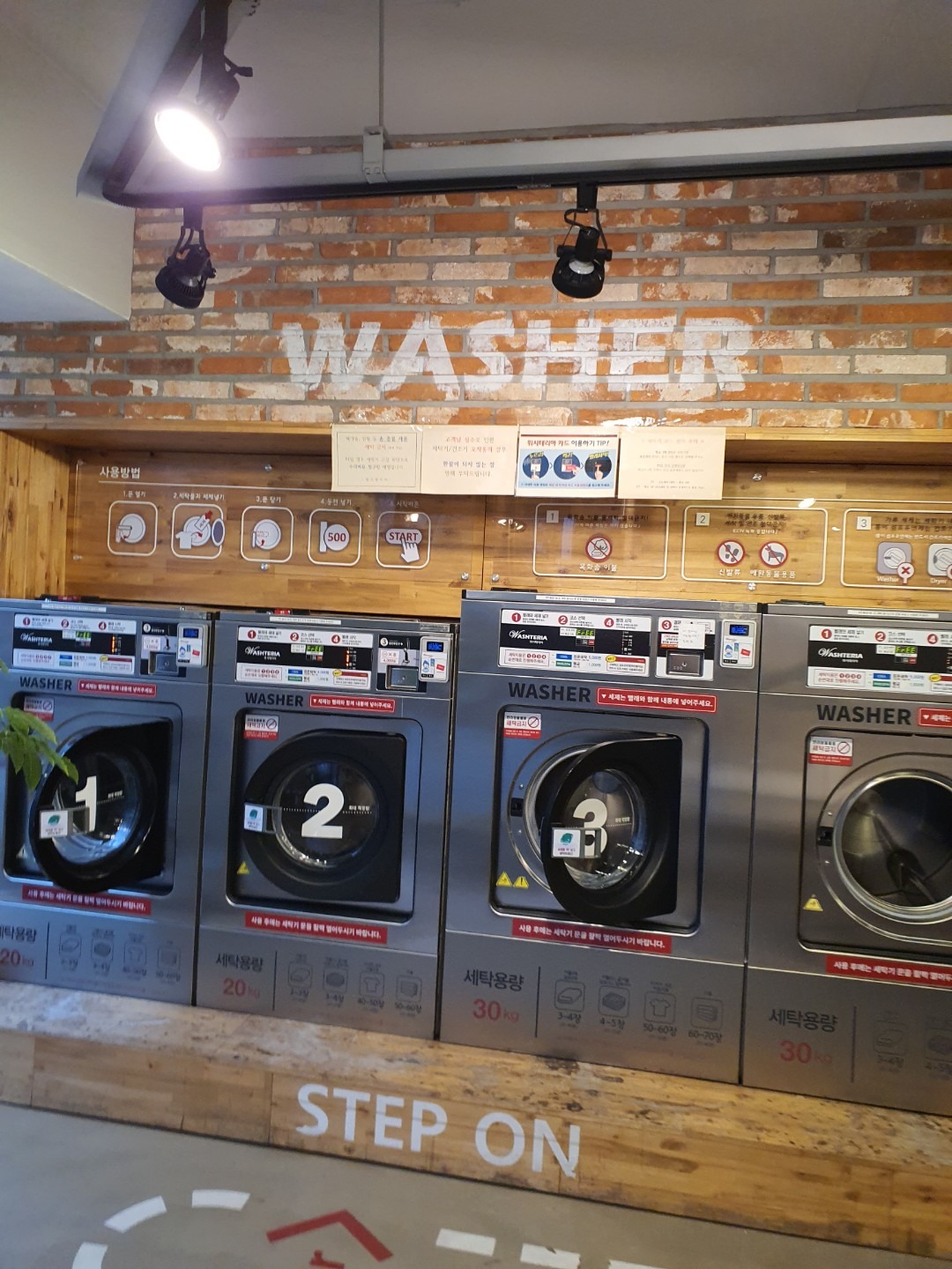 서울특별시 강남구 자곡동 이웃들이 자주 가는 빨래방 | 당근