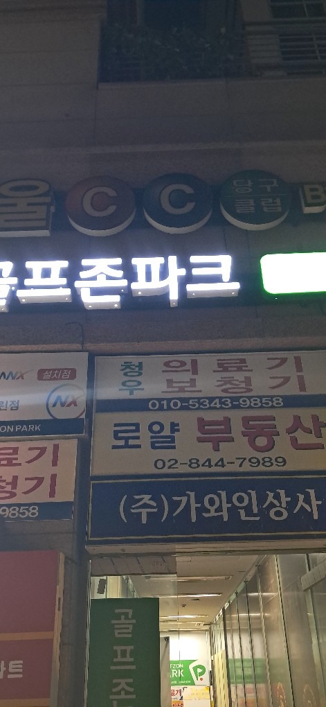 신길시티스크린골프존 picture 1