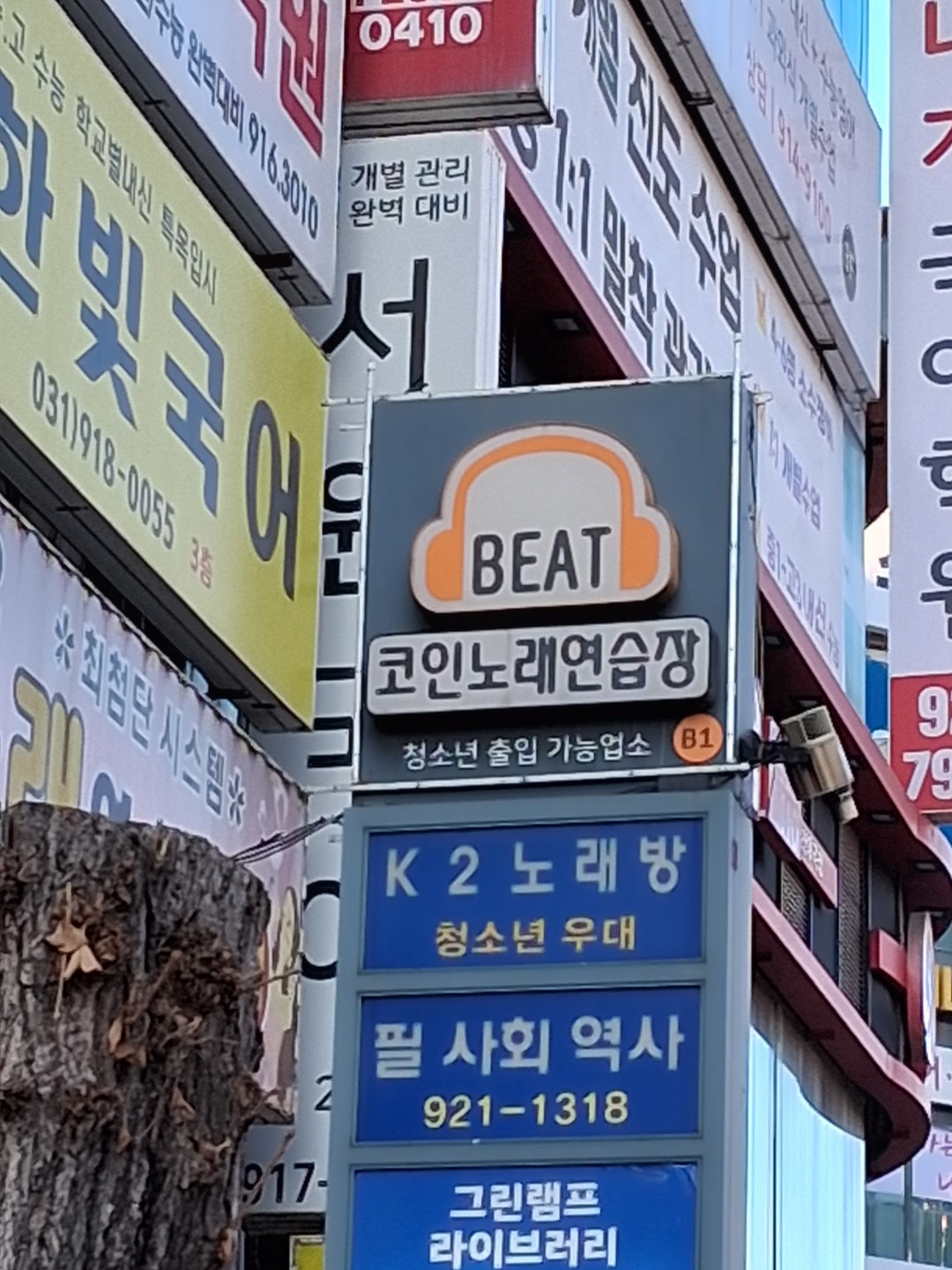 경기도 고양시 일산서구 가좌동 이웃들이 자주 가는 노래방 | 당근