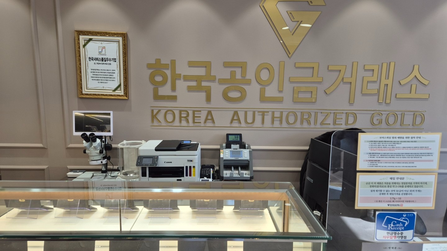 한국공인금거래소 밀양지점 | 경상남도 밀양시 삼문동 | 금은방 | 당근 동네 업체