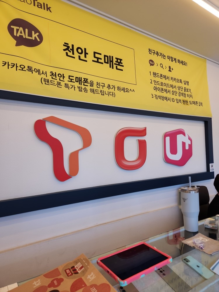 휴대폰 도매총판 천안점 picture 7