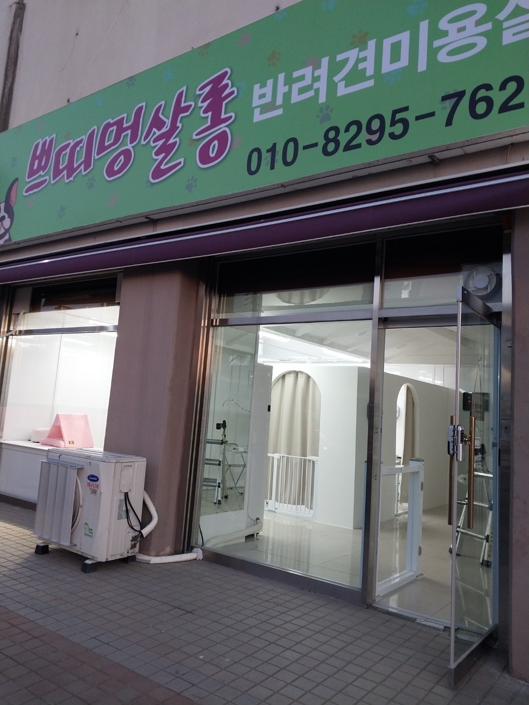 쁘띠멍살롱