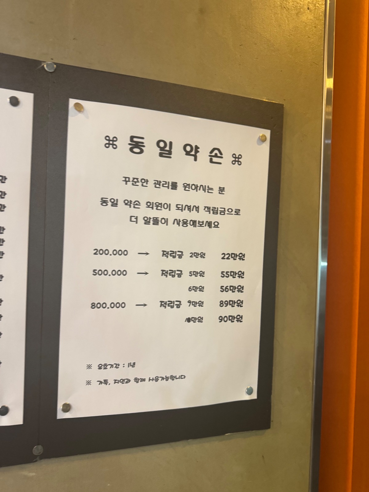 동일약손 picture 2