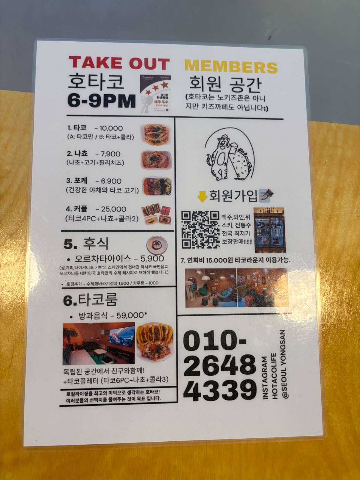 호타코 picture 4