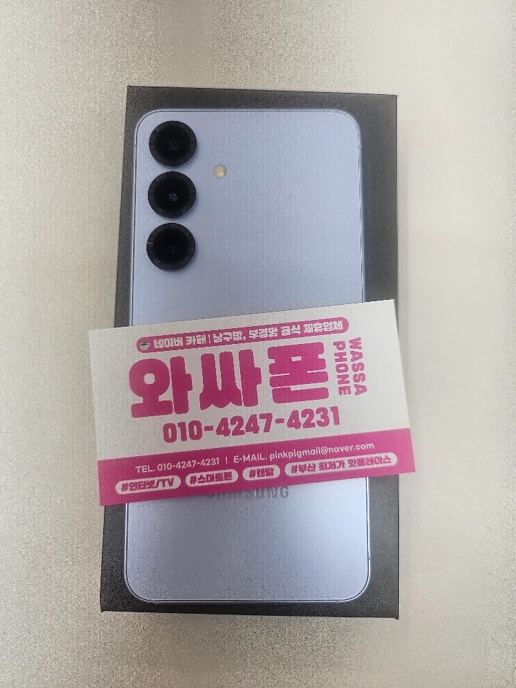 휴대폰성지 와싸폰 picture 3