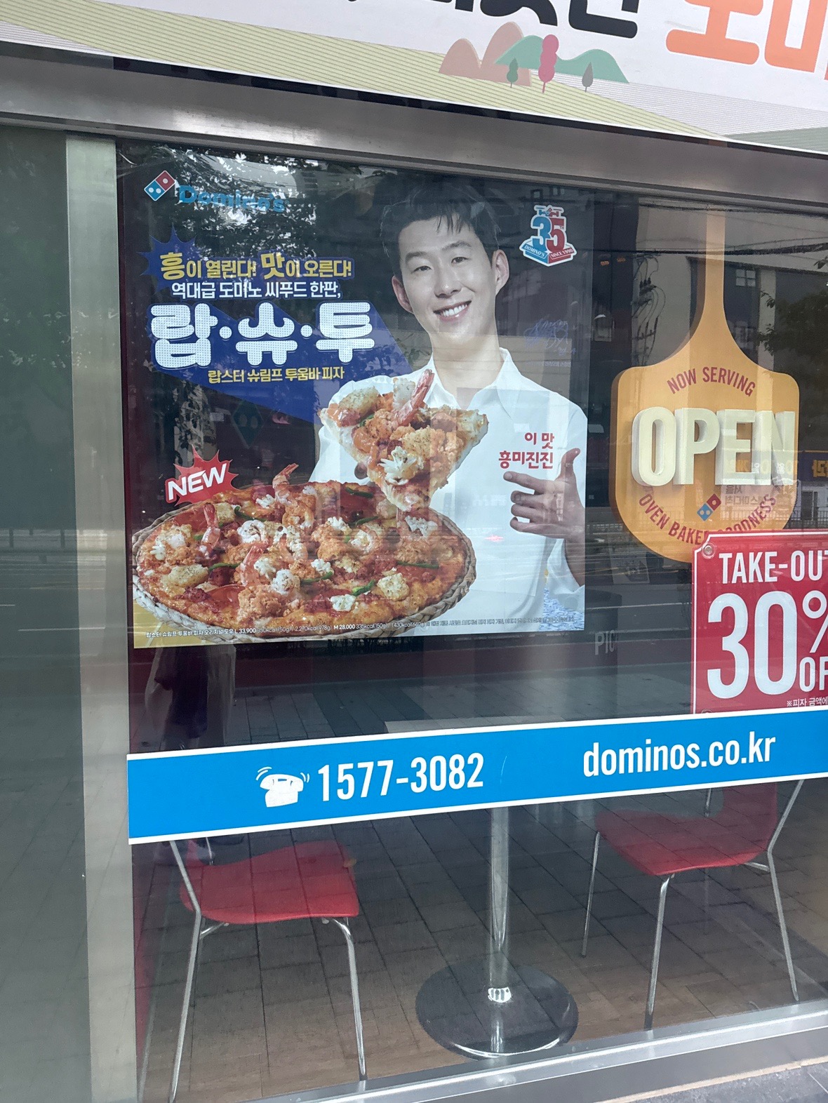 도미노피자 천왕점 | 서울특별시 구로구 오류동 | 피자 | 당근 동네 업체