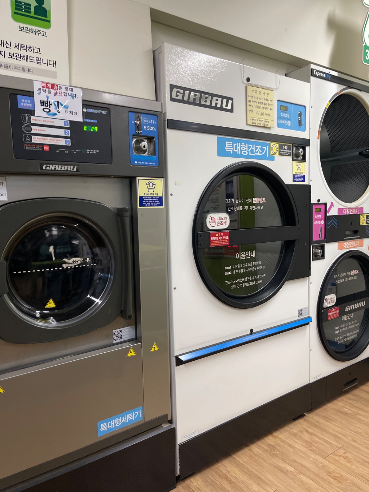 경기도 수원시 권선구 호매실동 이웃들이 자주 가는 세탁소 | 당근