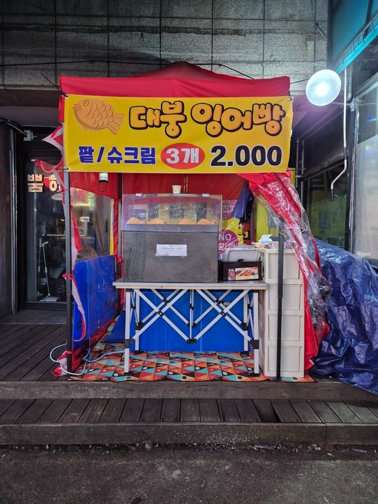 뿜뿜헤어