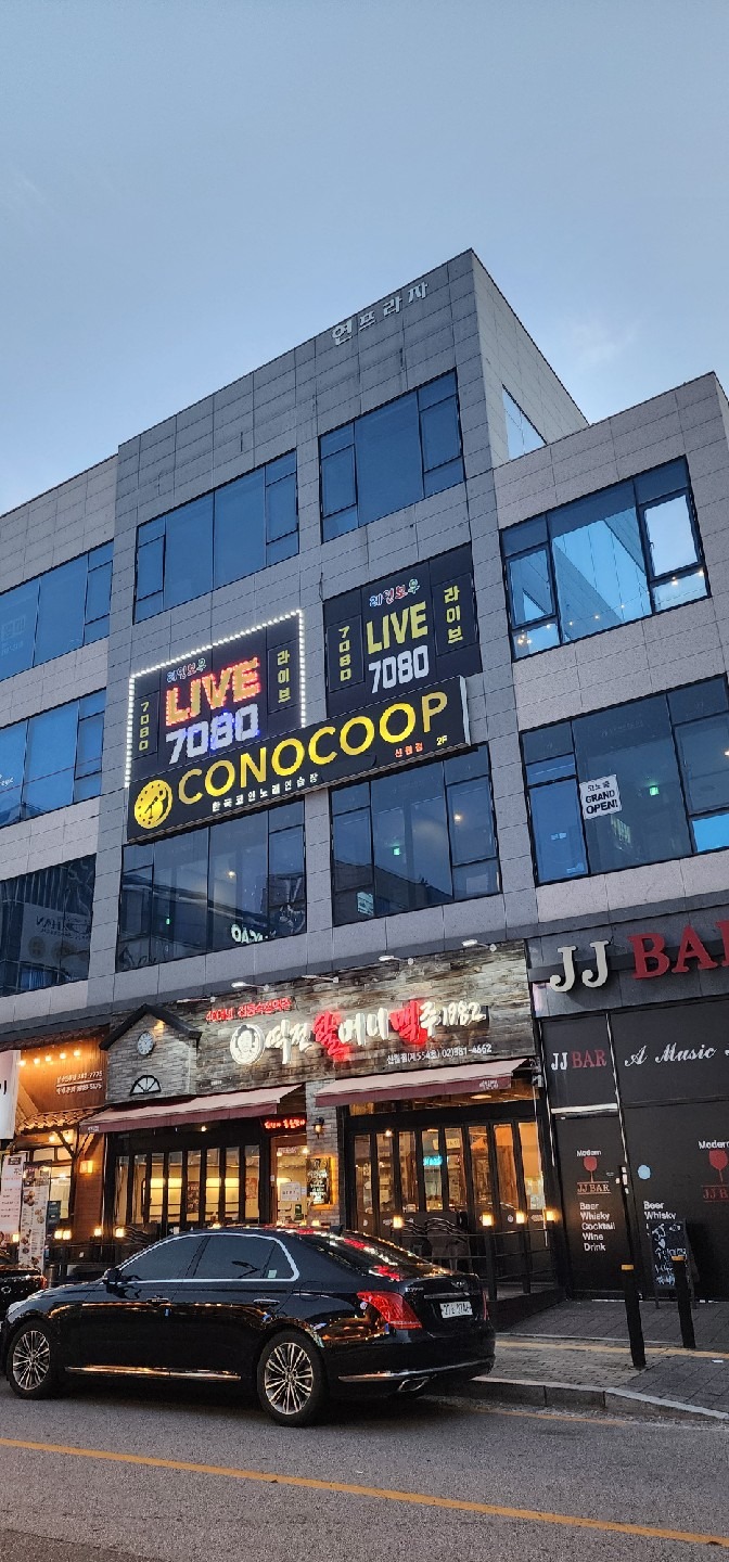 코노쿱 코인노래방 | 경기도 고양시 덕양구 신원동 | 노래방 | 당근 동네 업체