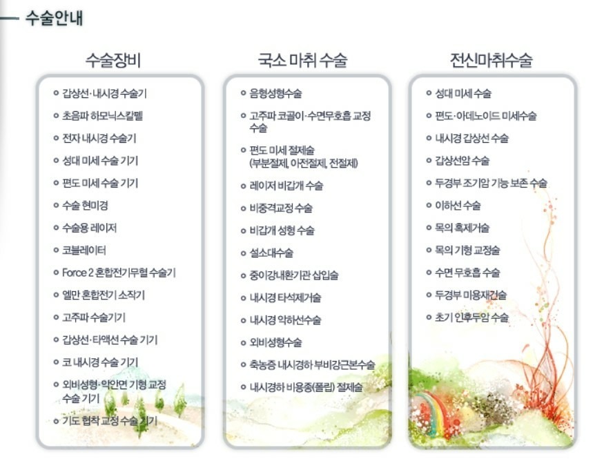 관악이비인후과의원