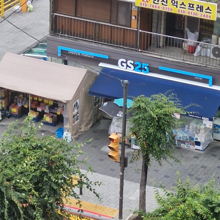 GS25 뉴번동기쁨점