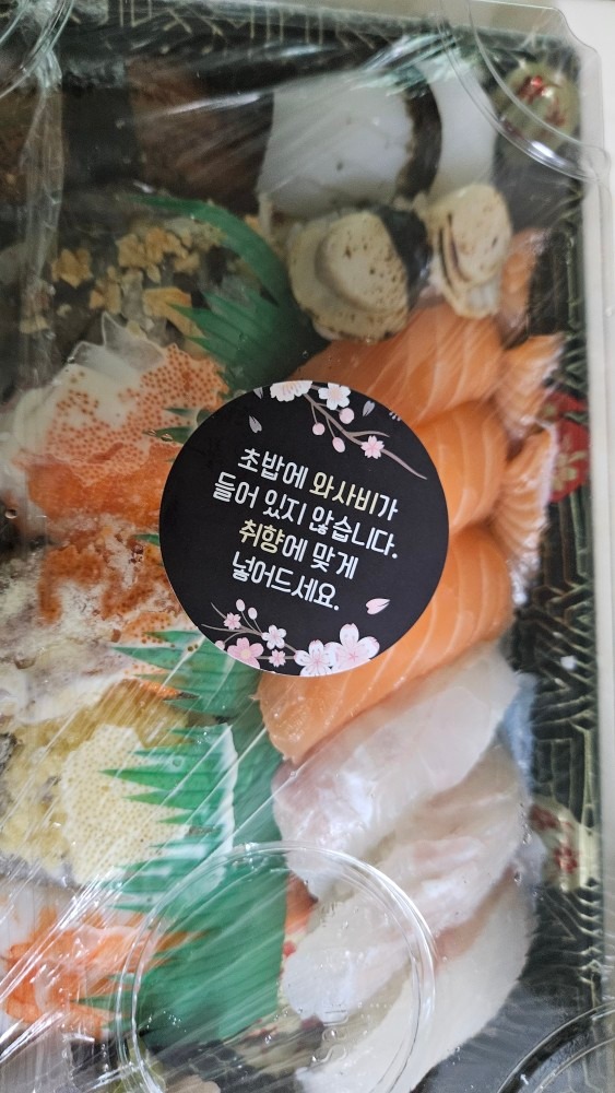 맛있는스시