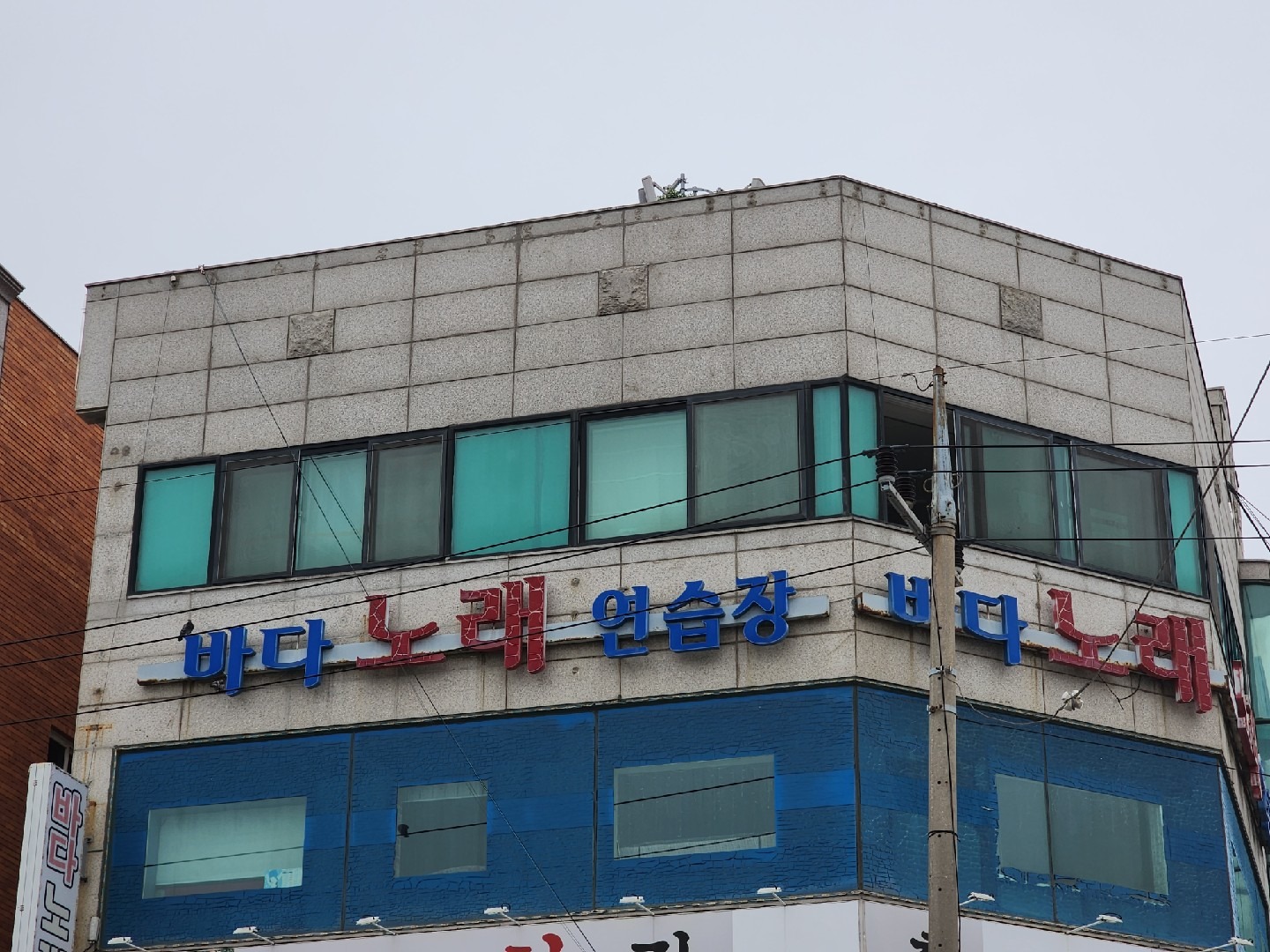 인천광역시 남동구 논현2동 이웃들이 자주 가는 노래방 | 당근