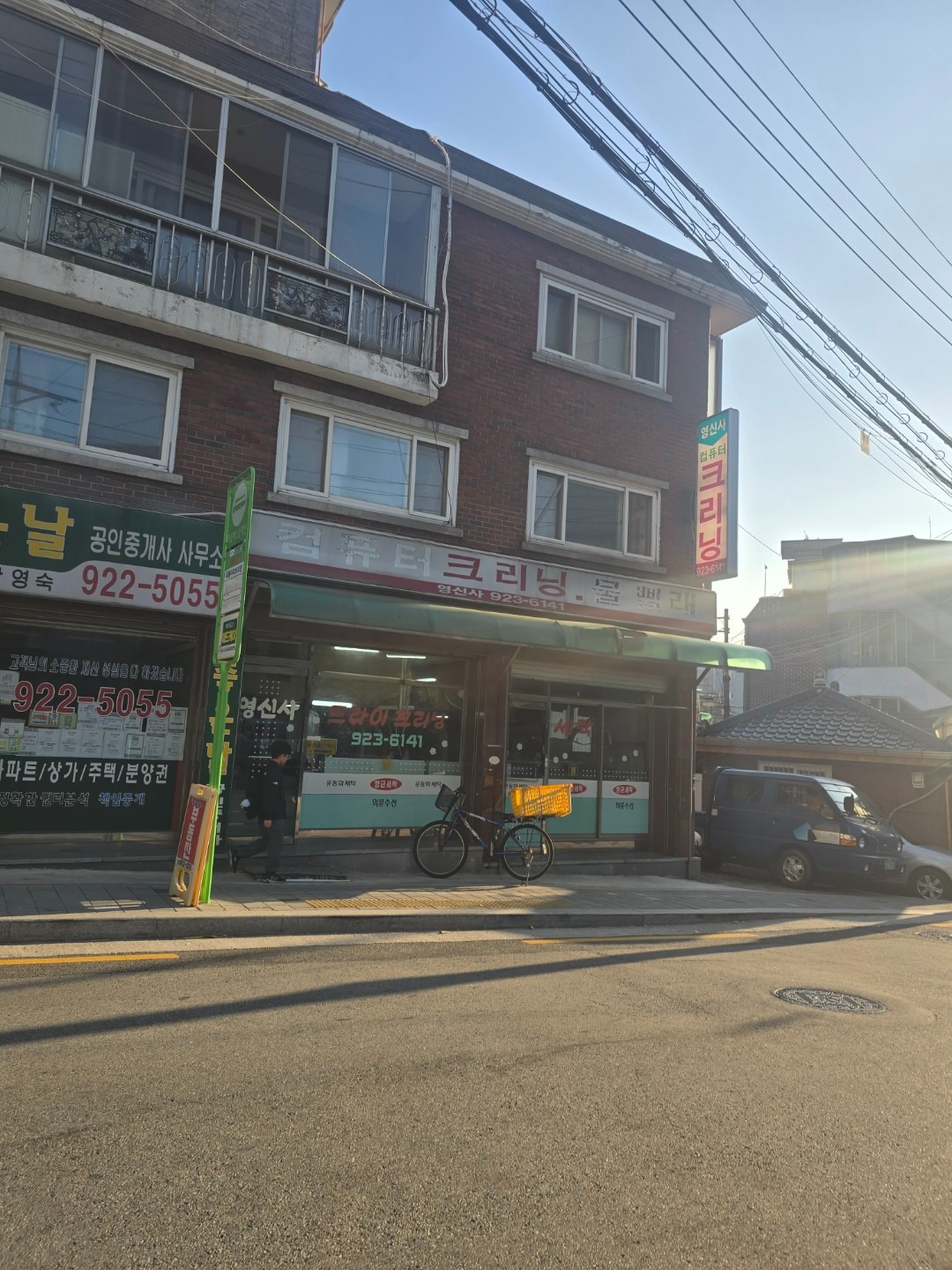 서울특별시 성동구 용답동 이웃들이 자주 가는 코인세탁소 | 당근