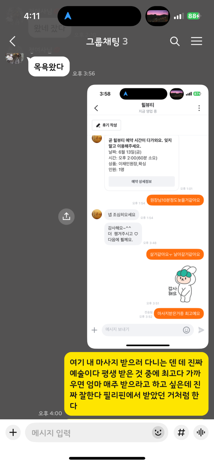힐뷰티 picture 5