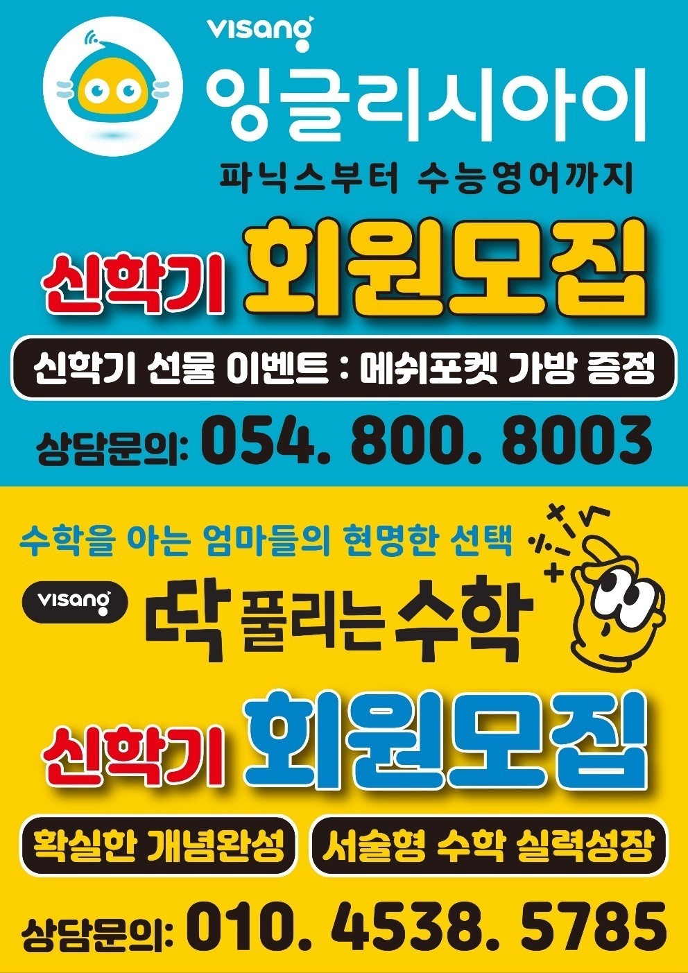 석적구미제1캠퍼스에이드영어학원 picture 0