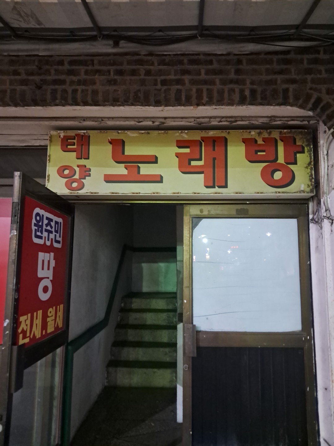 경기도 고양시 일산동구 식사동 이웃들이 자주 가는 노래방 | 당근