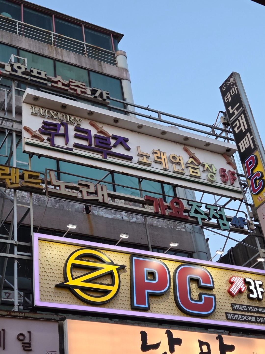 경기도 수원시 팔달구 장안동 이웃들이 자주 가는 노래방 | 당근