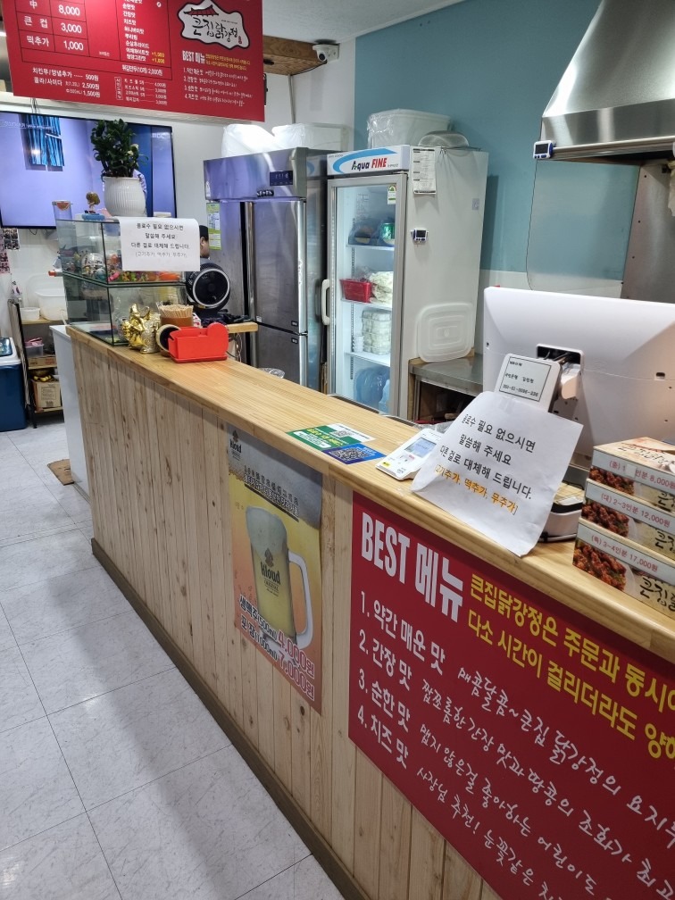 큰집닭강정 picture 0