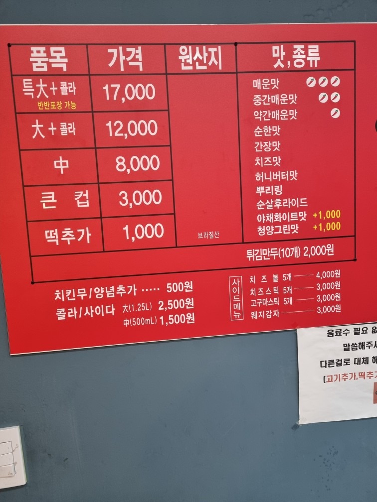 큰집닭강정 picture 1