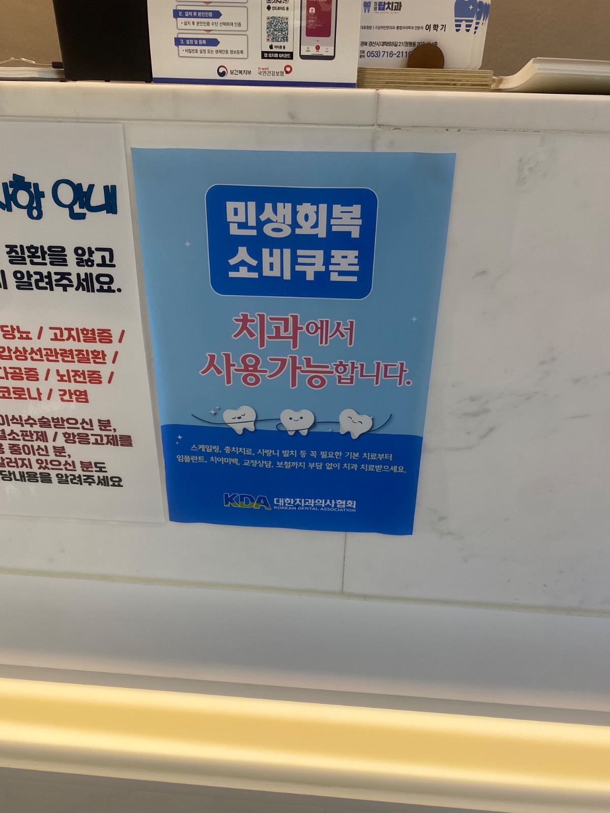 정평탑치과의원 picture 5