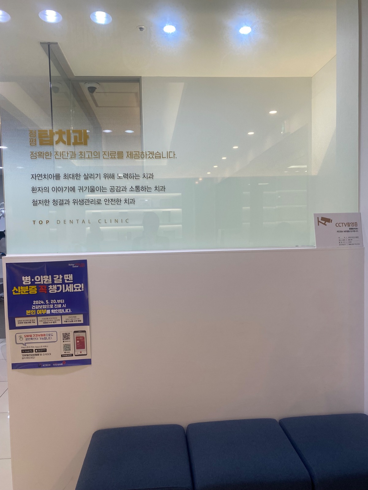 정평탑치과의원 picture 9