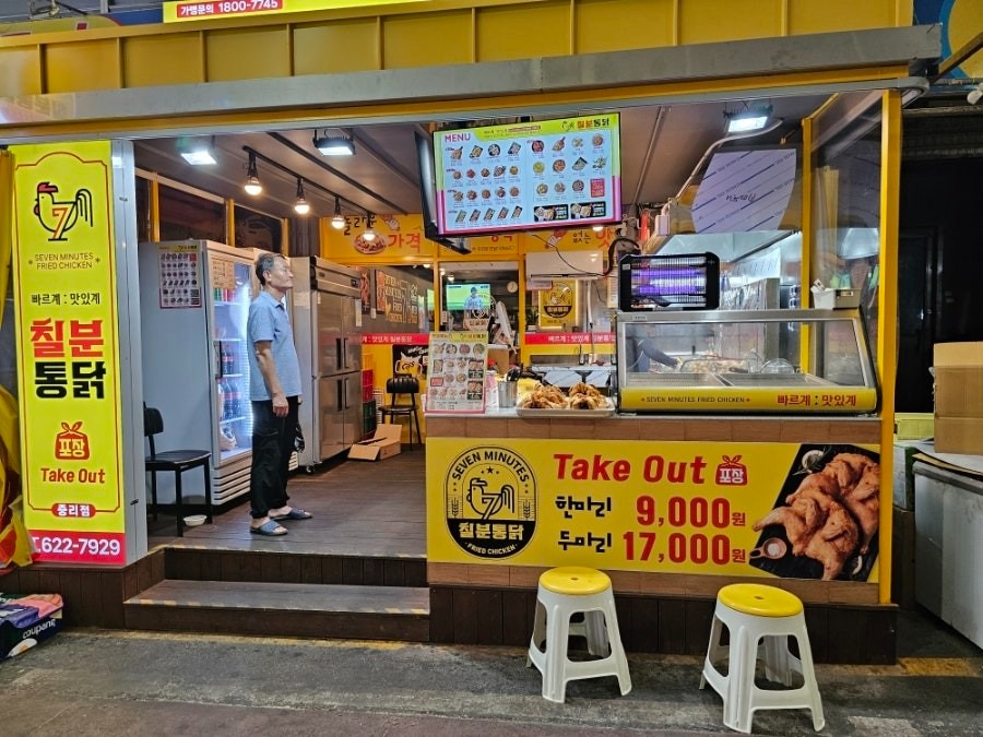 칠분통닭 중리점