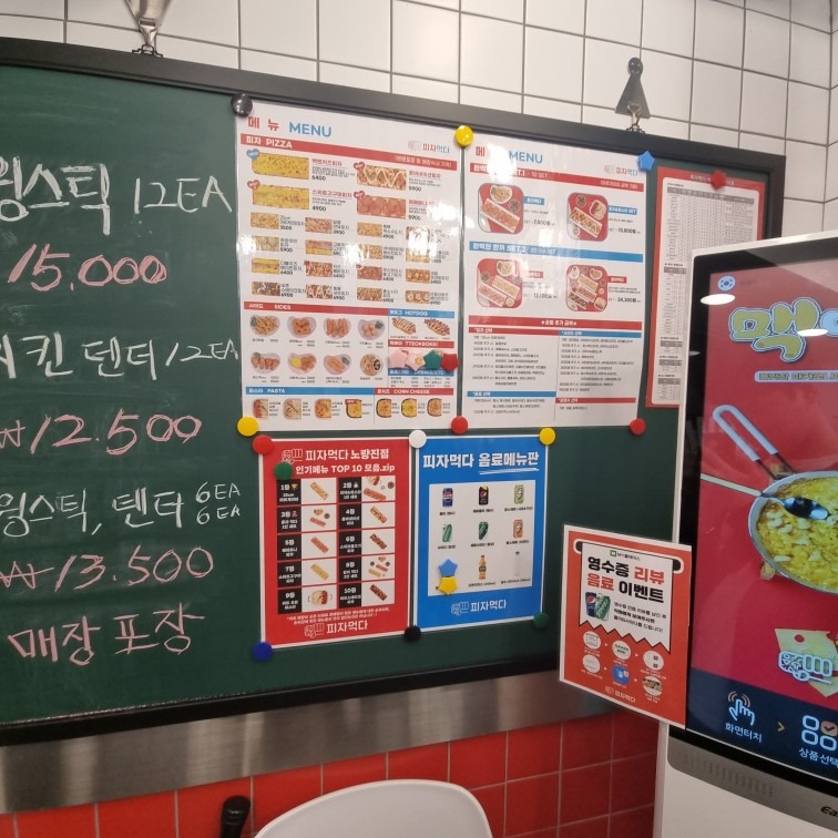 피자먹다 노량진점