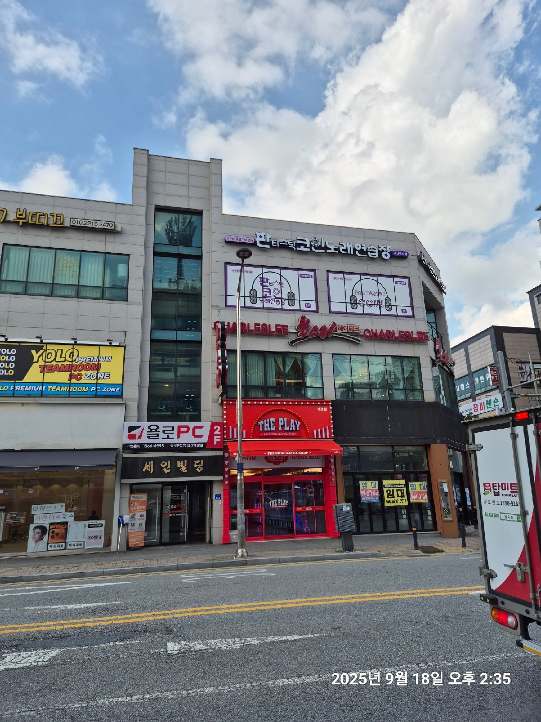 판타스틱코인노래연습장 아산배방점 | 충청남도 아산시 배방읍 | 노래방 | 당근 동네 업체