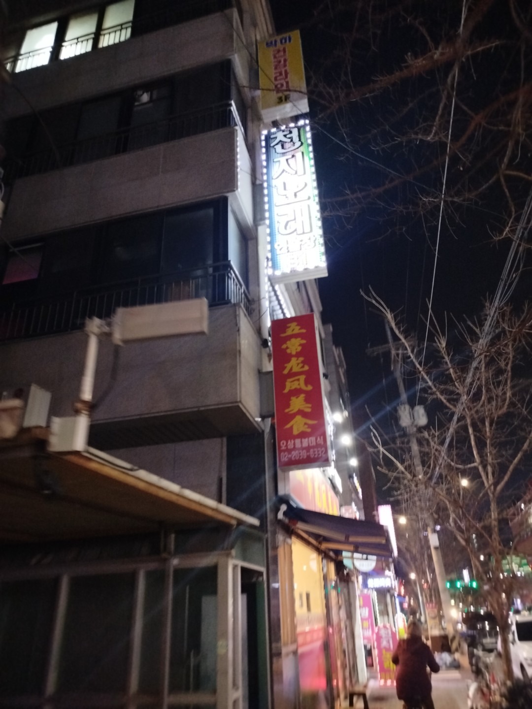 서울특별시 양천구 신정7동 이웃들이 자주 가는 노래방 | 당근