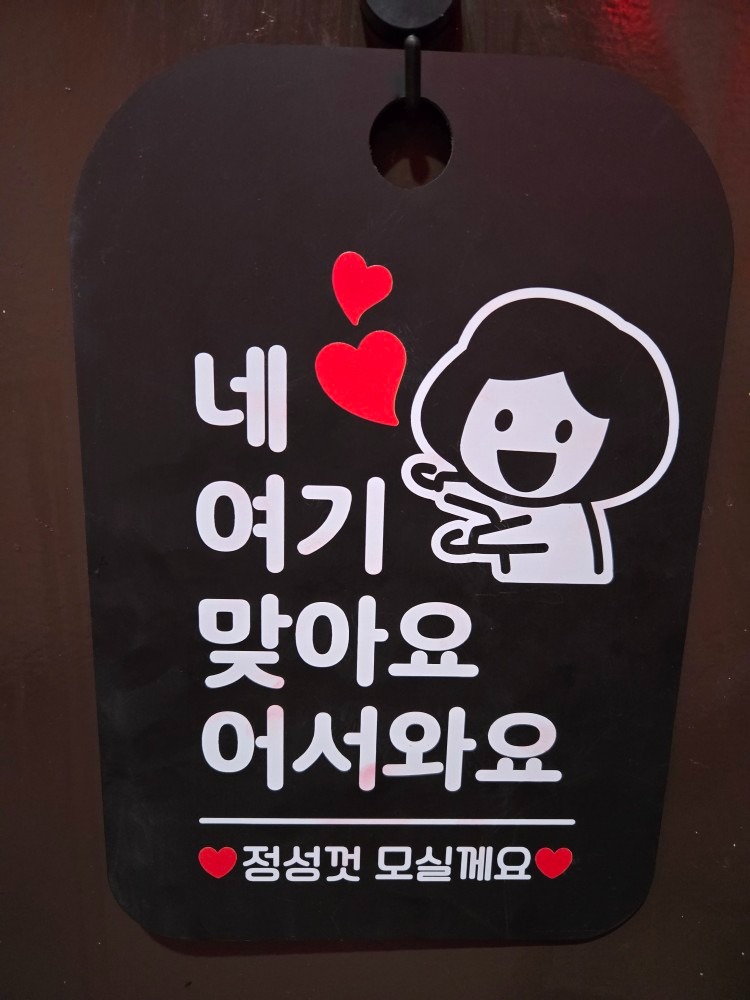 조아요 노래연습장