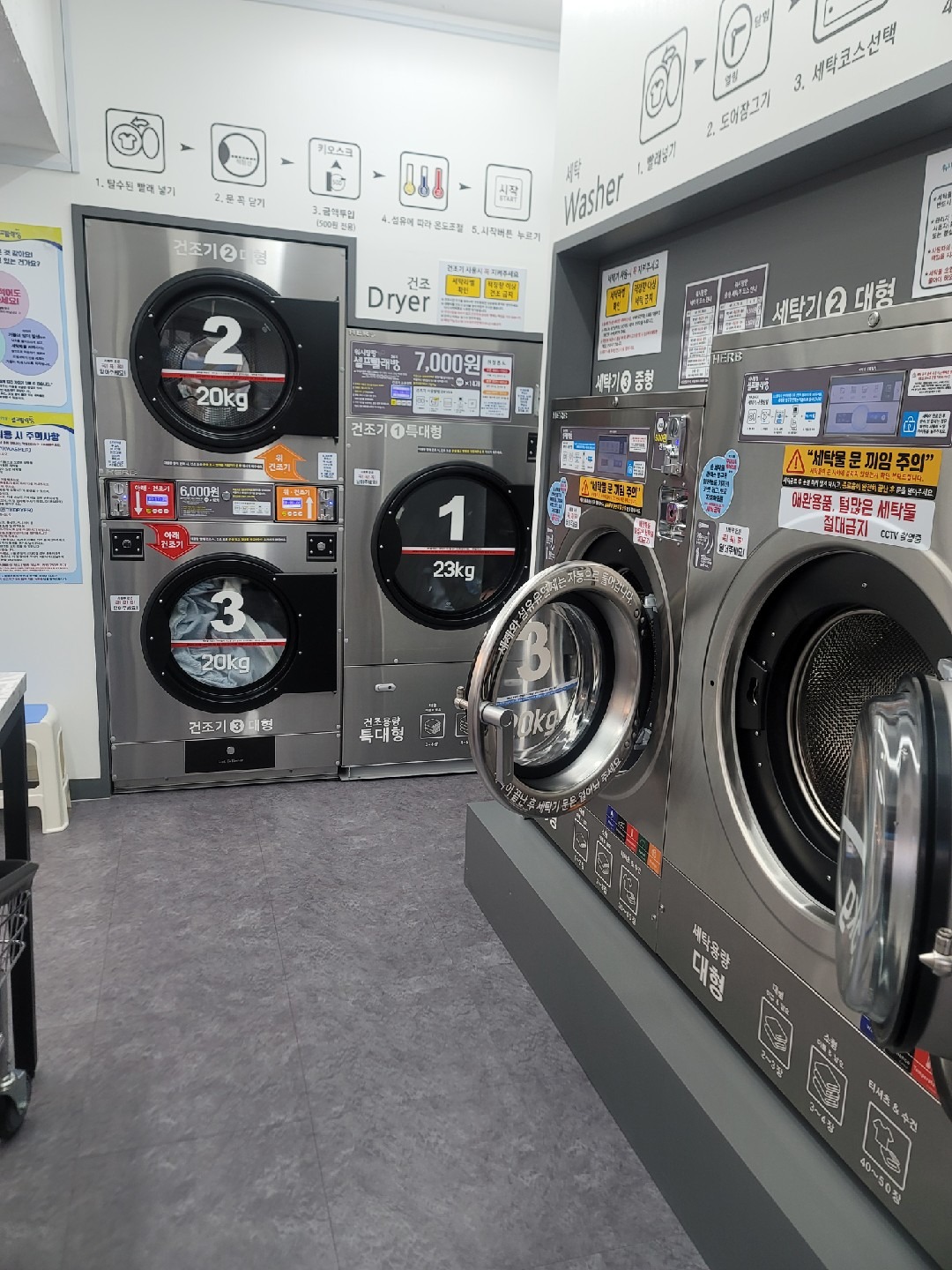 서울특별시 동대문구 청량리동 이웃들이 자주 가는 빨래방 | 당근