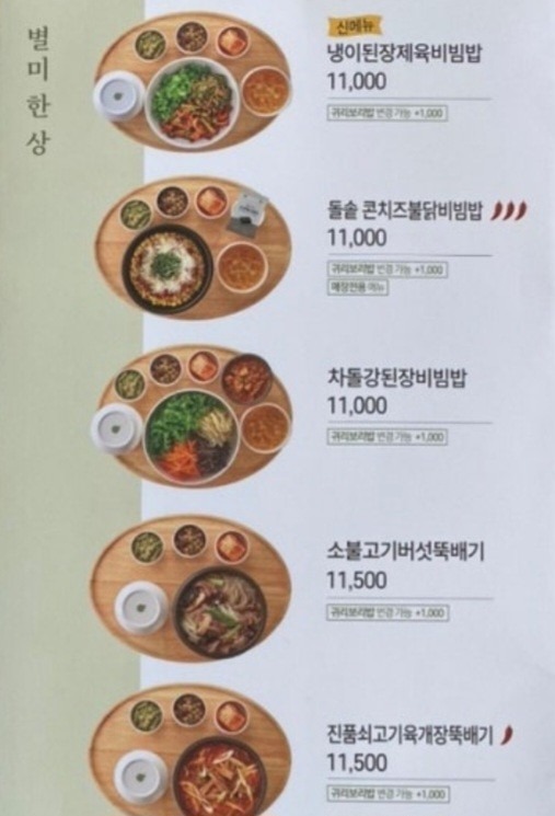 본죽