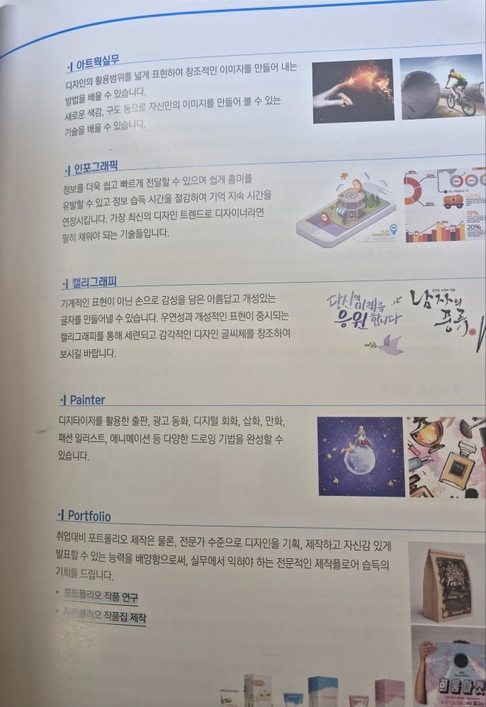 그린컴퓨터아트학원 picture 1