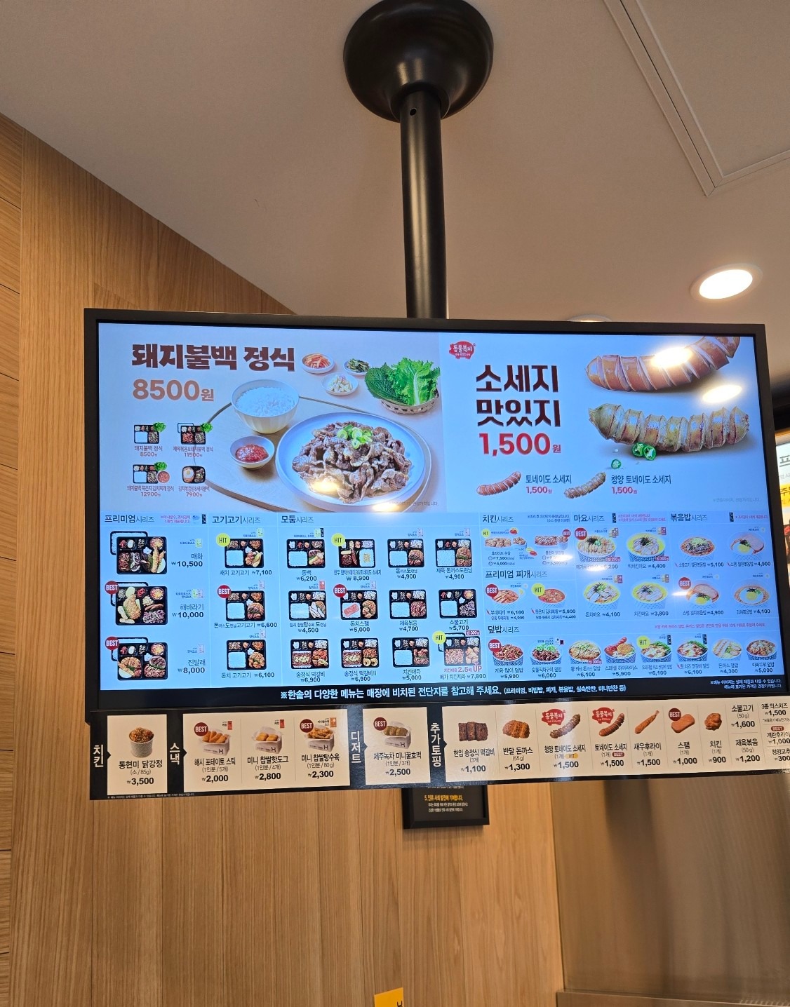 한솥도시락 신중동역점