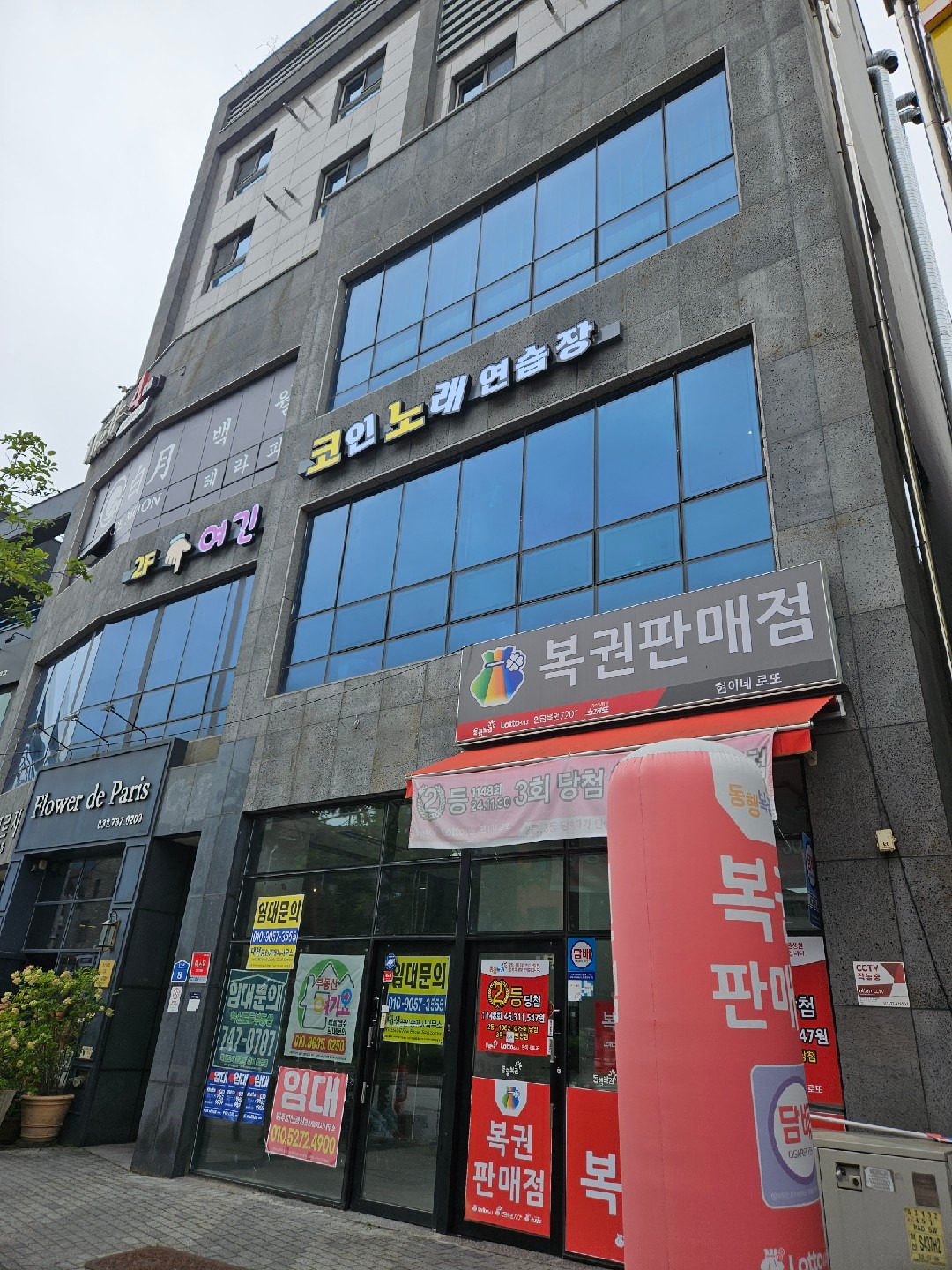 여긴코인노래연습장 | 강원특별자치도 원주시 반곡동 | 노래방 | 당근 동네 업체