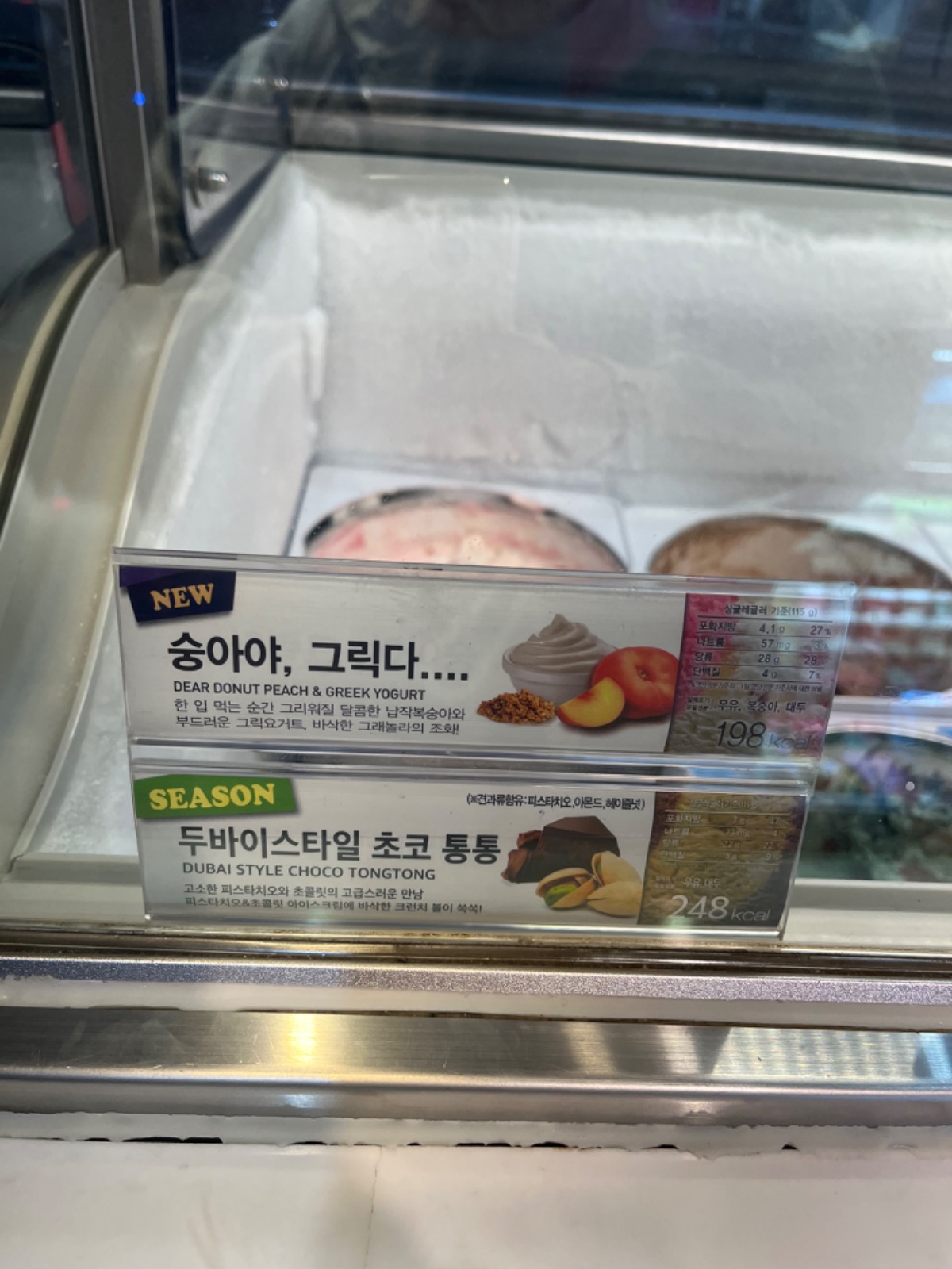 배스킨라빈스 구로디지털단지역점