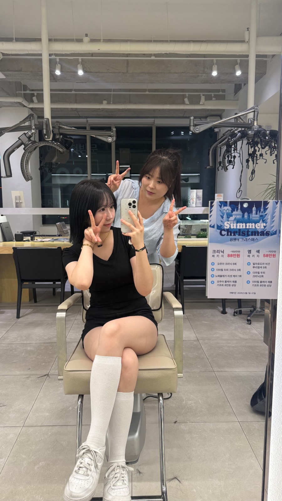 아이디헤어 북위례점 picture 6