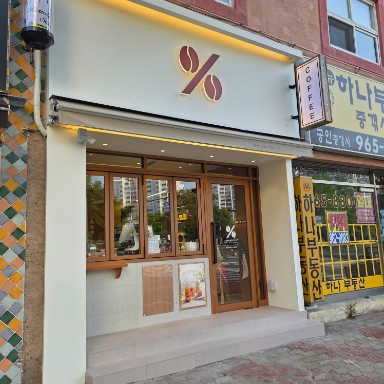 텐퍼센트커피 대구동호점