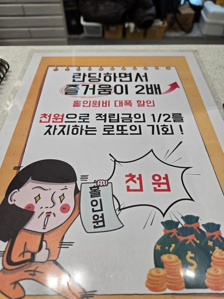 SG 스크린골프 식사점