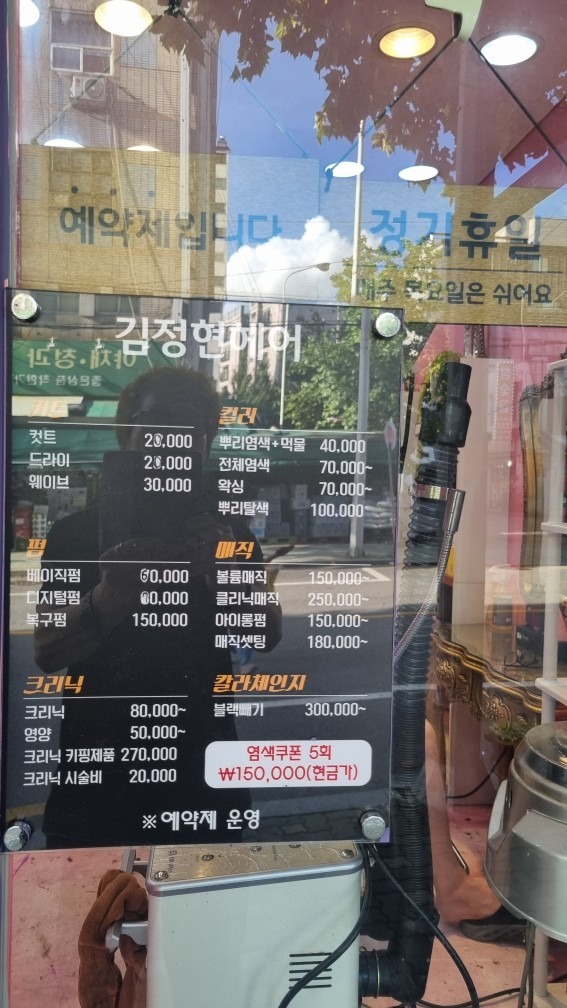 김정현헤어 묵동점