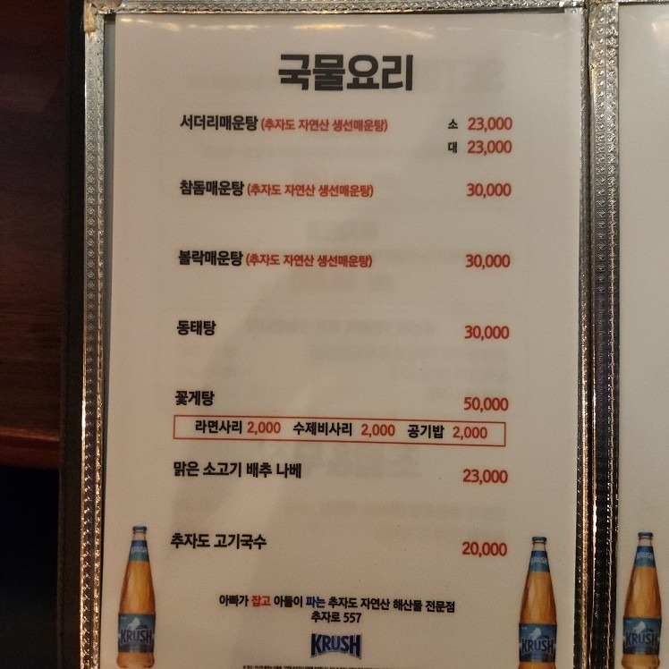 추자로 557 picture 2