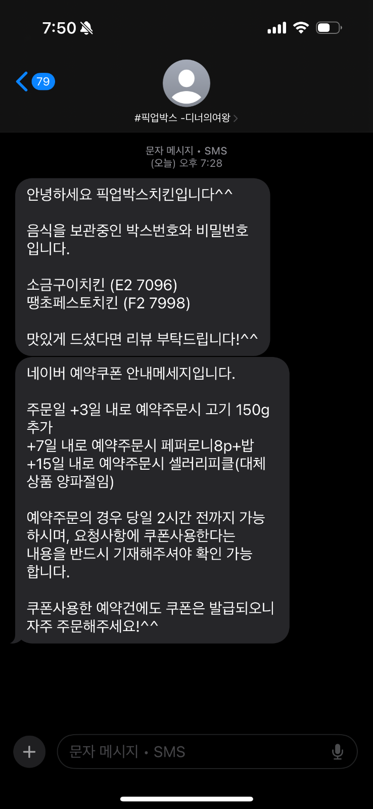 픽업박스치킨 picture 6