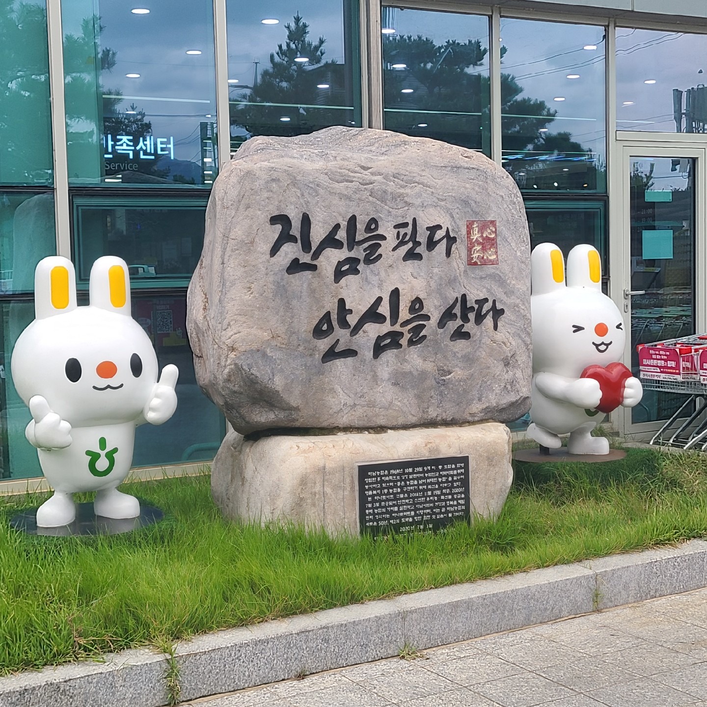 하남농협 하나로마트 picture 3